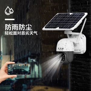 Caméra dôme en réseau 4G à énergie solaire 1080P