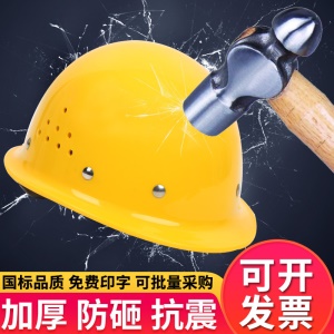 Casque de sécurité épaissi et  antitranspirant
