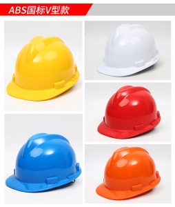 Casque de sécurité ABS type V