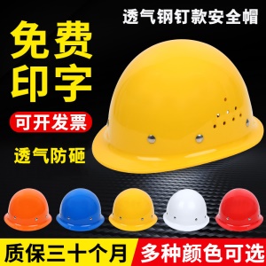 Casque de sécurité épaissi et  antitranspirant