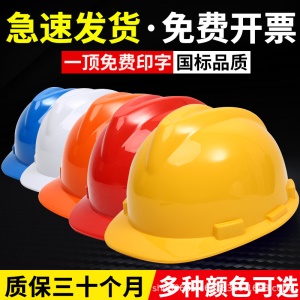Casque de sécurité ABS type V