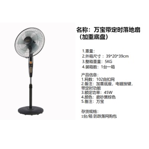 Ventilateur électrique au sol à 3 vitesses de rotation