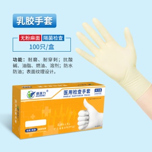 Gants médicaux jetables en latex