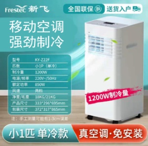 Mini Refroidisseur d'air sans installation
