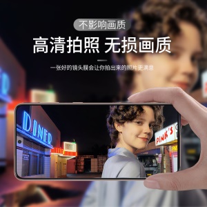 Film d'objectif en verre pour téléphone portable Samsung