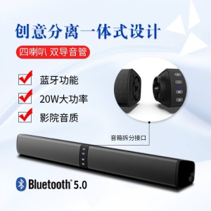 Haut-parleur Bluetooth séparable barre verticale à double usage