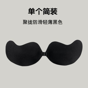 Soutien-Gorge Invisible Silicone Adhésif Cache-tétons Respirant et Léger