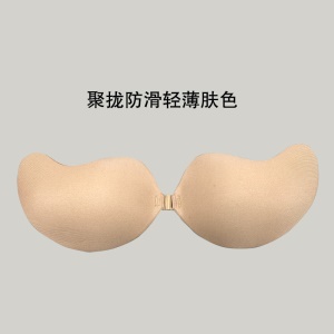Soutien-Gorge Invisible Silicone Adhésif Cache-tétons Respirant et Léger