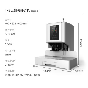 Deli machine de reliure  thermofusible tube de rivetage adhésif entièrement automatique