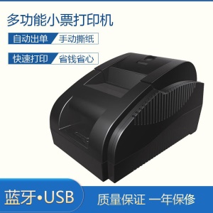 Imprimante de caisse enregistreuse  Bluetooth  58mm