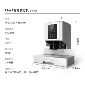 Deli machine de reliure  thermofusible tube de rivetage adhésif entièrement automatique