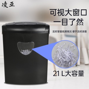 déchiqueteuse électrique  de bureau  Lingya CD218  de grande capacité 21L