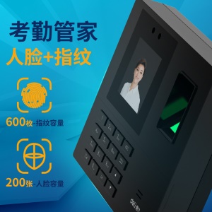 Deli  Machine d'assistance de presence avec empreintes digitales et reconnaissance faciale