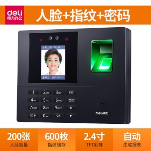 Deli  Machine d'assistance de presence avec empreintes digitales et reconnaissance faciale