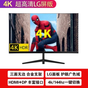 Écran d'ordinateur IPS 4K 144HZ
