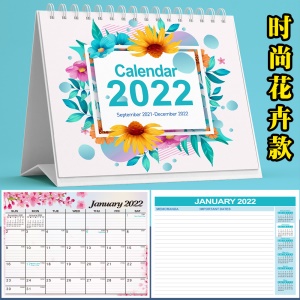 Calendrier de bureau en anglais 2021-2022