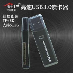 Lecteur de carte mémoire à haute vitesse 3.0 TF+SD