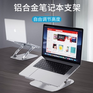 Support ordinateur laptop avec refroidir intégré vertical pliable en alliage d'aluminium