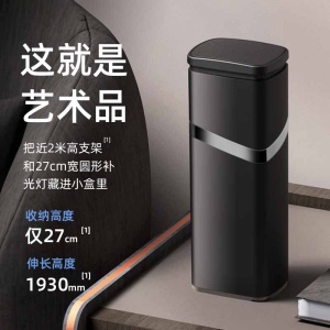 Lampe de remplissage + support de téléphone portable 1.9 m extensible