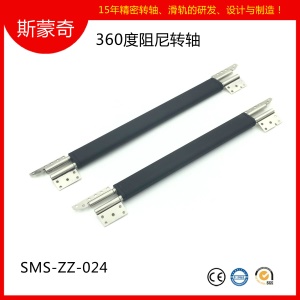 charnières SMS-ZZ-024E à couple pour ordi portable pivotant à 360 degrés
