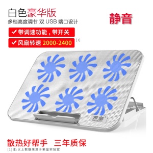 Refroidisseur pour ordinateur portable  Suhuang de 15.6 pouces silencieux 6 ventilateurs