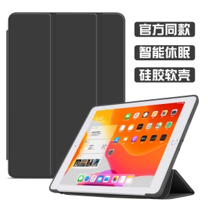 Ipad housse de protection en silicone souple