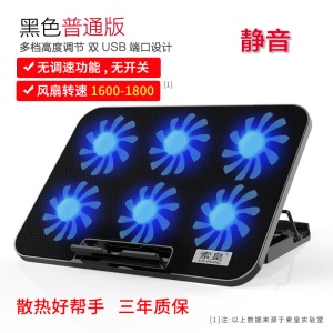 Refroidisseur pour ordinateur portable  Suhuang de 15.6 pouces silencieux 6 ventilateurs