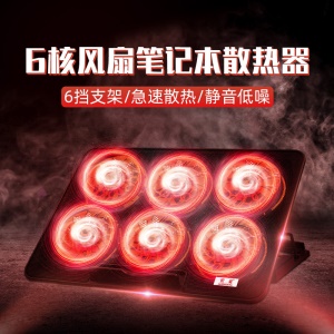 Refroidisseur pour ordinateur portable  Suhuang de 15.6 pouces silencieux 6 ventilateurs