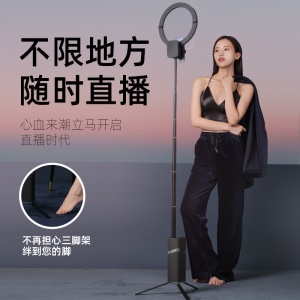 Lampe de remplissage + support de téléphone portable 1.9 m extensible