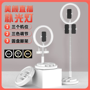 Support de téléphone portable pliant et réglable avec 3 positions et LED anneau lumineux de remplissage
