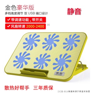 Refroidisseur pour ordinateur portable  Suhuang de 15.6 pouces silencieux 6 ventilateurs