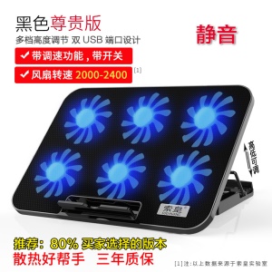 Refroidisseur pour ordinateur portable  Suhuang de 15.6 pouces silencieux 6 ventilateurs