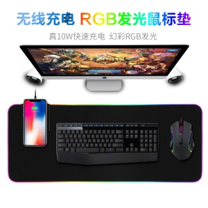 ODM Tapis de souris lumineux RGB chargeur sans fil intégré