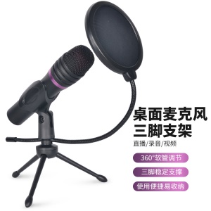 Microphone trépied rétractable portable antichoc