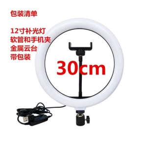 Anneau de lumière led pour selfie et photooraohie, support téléphone et de maintien trépieds intégrés