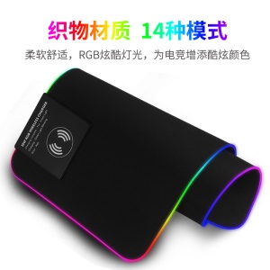 ODM Tapis de souris lumineux RGB chargeur sans fil intégré