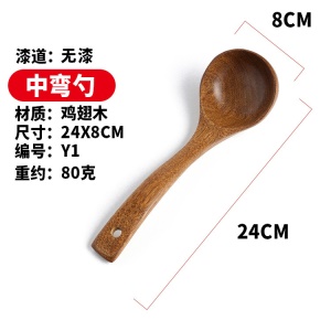 Cuillère à soupe en bois massif