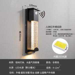 Lampe murale extérieure LED pour balcon couloir allée