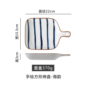 Plat de cuisson forme carrée avec poignée en céramique 22 * 15,5 * 3cm