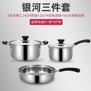 Casserole en acier inoxydable avec trois pièces/ensemble de cinq pièces en plastique