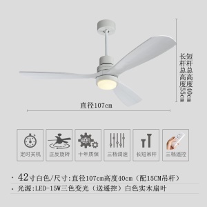 Ventilateur de plafond avec lumière 42 pouces télécommandée pales en bois