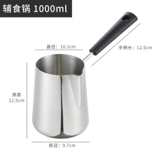 Pot à lait en acier inoxydable avec poignée 350ml/600ml 900ml