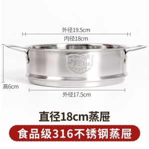 Accessoire  de cuisson à la vapeur en acier inoxydable 16CM