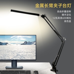 LED12W lampe de bureau protection oculaire USB interrupteur bouton pliable et pivotant avec clip en métal