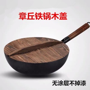 Wok en fonte antiadhésif épaissi