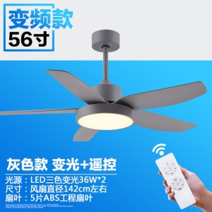 Lampe de ventilateur de plafond Télécommande Inverter Led tricolore à lumière variable 46/56 pouces