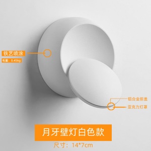 Lampe murale LED 5W pour chambre à coucher ,salon ,escalier
