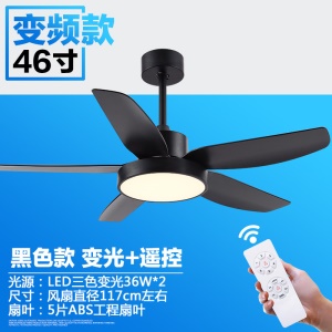 Lampe de ventilateur de plafond Télécommande Inverter Led tricolore à lumière variable 46/56 pouces