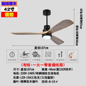 Ventilateur de plafond avec lumière 42 pouces télécommandée pales en bois