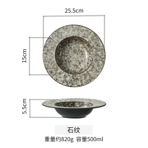 Assiette en céramique style japonais chapeau de paille 820g 500ml